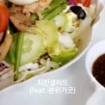 bbs 샐러드