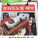 크리스마스 케이크 예약